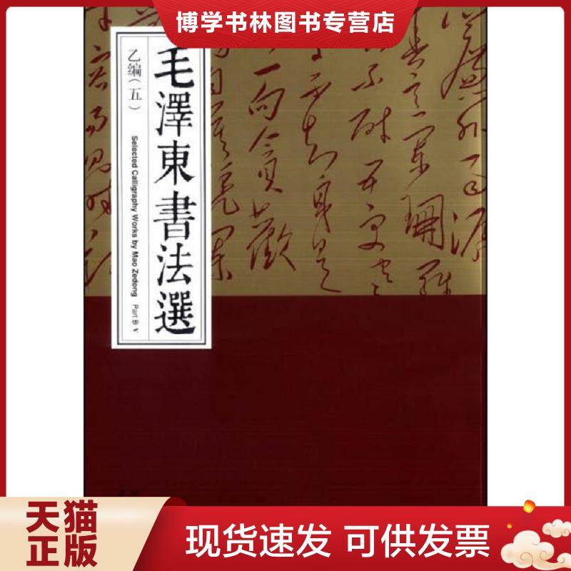 珍藏书售价高于定价 九成新以上 套装请咨询