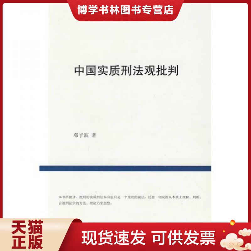 珍藏书售价高于定价 九成新以上 套装请咨询