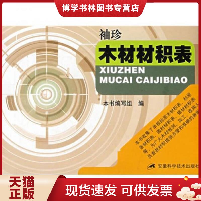 珍藏书售价高于定价 九成新以上 套装请咨询