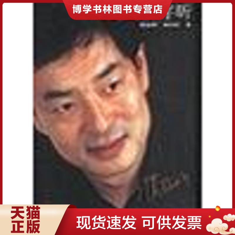 珍藏书售价高于定价 九成新以上 套装请咨询