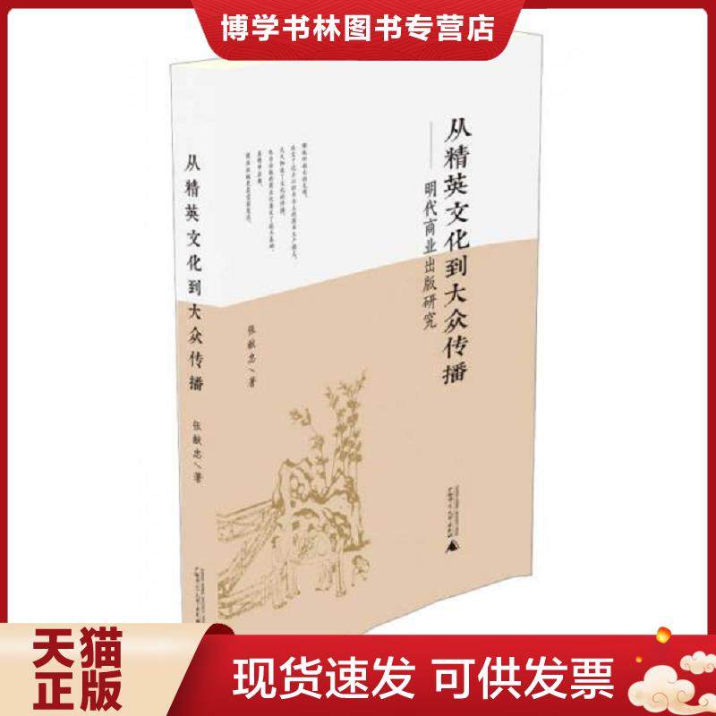 珍藏书售价高于定价 九成新以上 套装请咨询