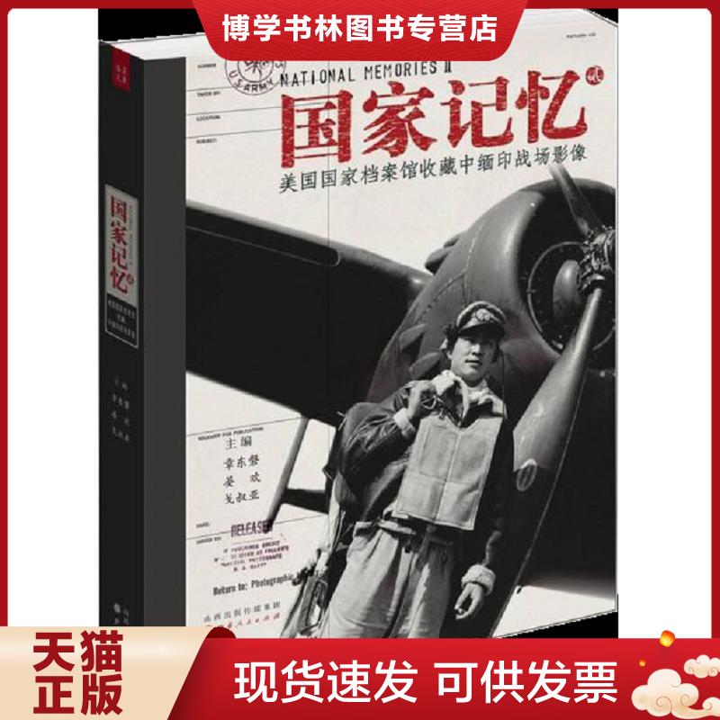 珍藏书售价高于定价 九成新以上 套装请咨询