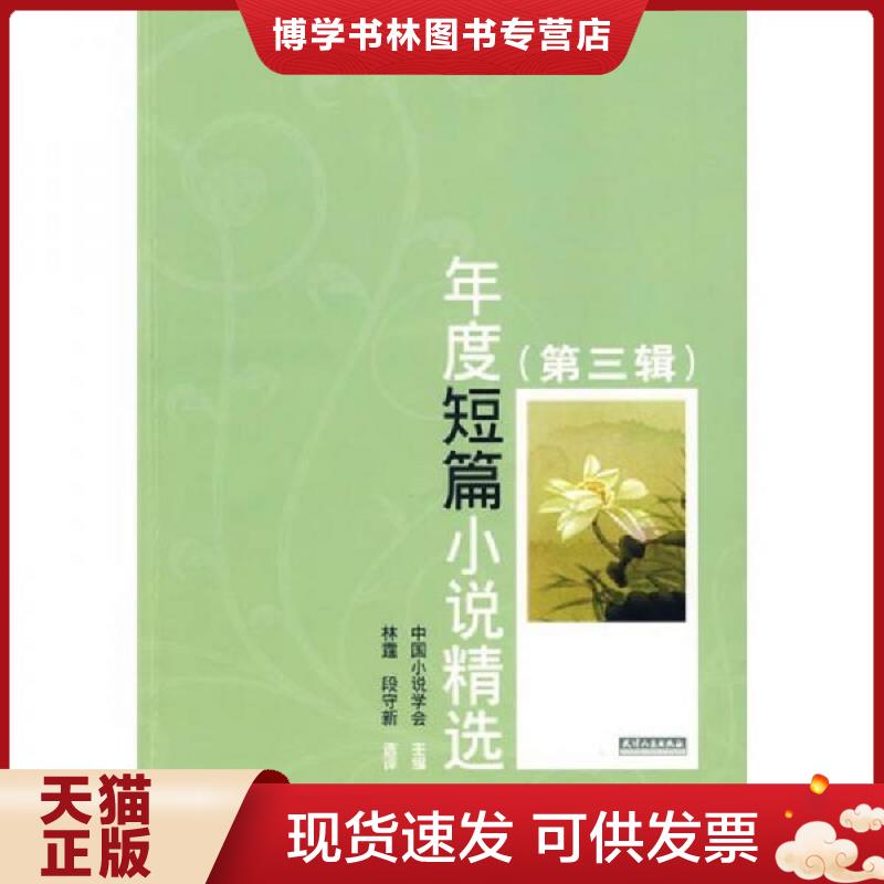 珍藏书售价高于定价 九成新以上 套装请咨询