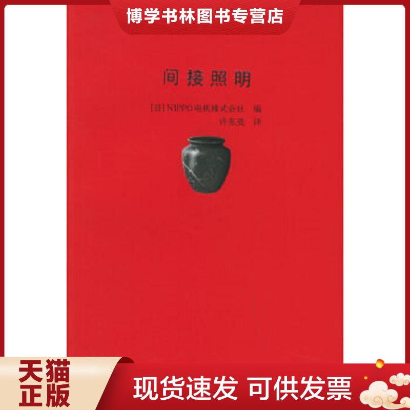 珍藏书售价高于定价 九成新以上 套装请咨询