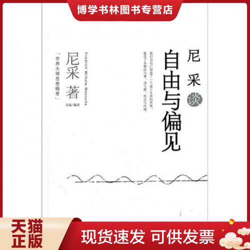 珍藏书售价高于定价 九成新以上 套装请咨询