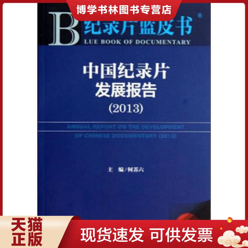 珍藏书售价高于定价 九成新以上 套装请咨询