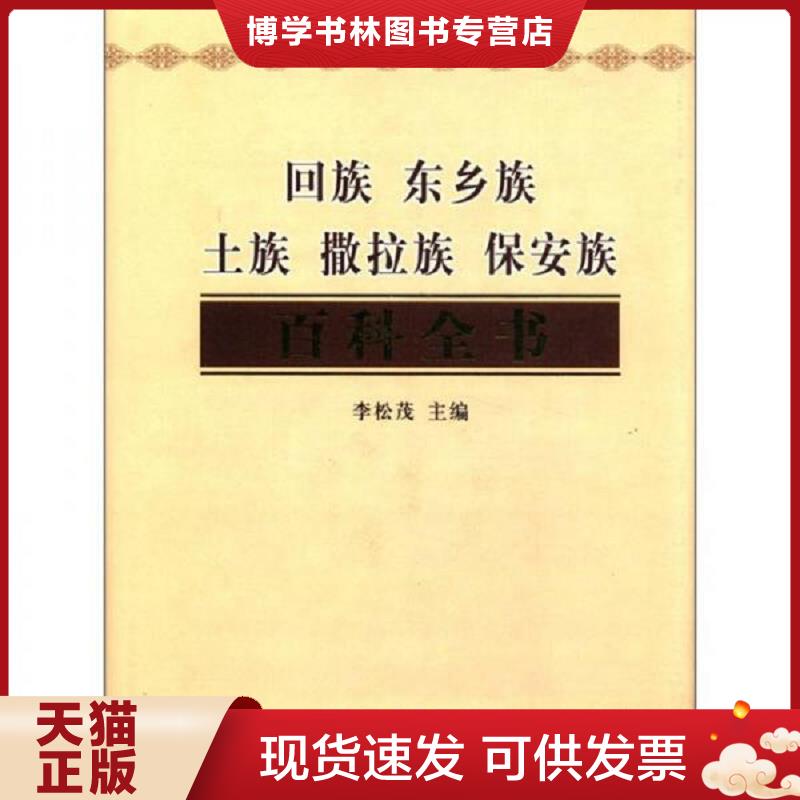 珍藏书售价高于定价 九成新以上 套装请咨询