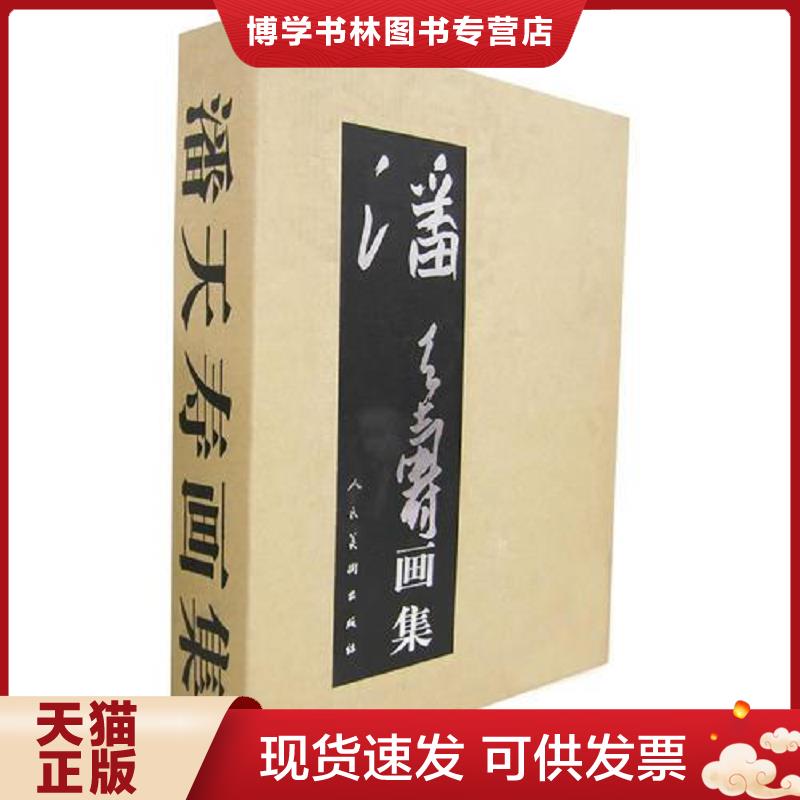 珍藏书售价高于定价 九成新以上 套装请咨询
