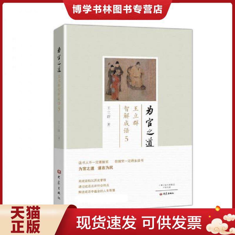 珍藏书售价高于定价 九成新以上 套装请咨询