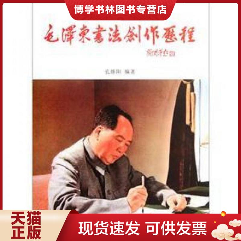 珍藏书售价高于定价 九成新以上 套装请咨询