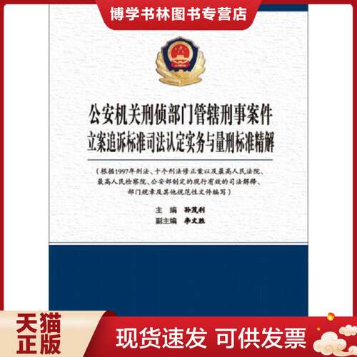 珍藏书售价高于定价 九成新以上 套装请咨询