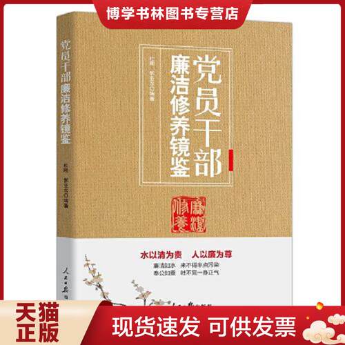 珍藏书售价高于定价 九成新以上 套装请咨询