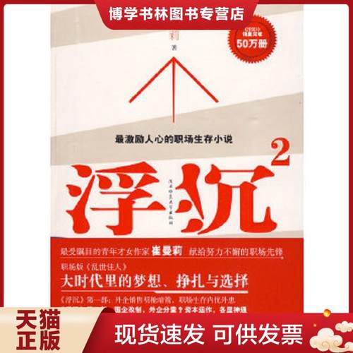 珍藏书售价高于定价 九成新以上 套装请咨询