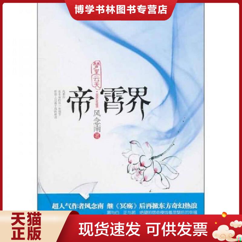 珍藏书售价高于定价 九成新以上 套装请咨询