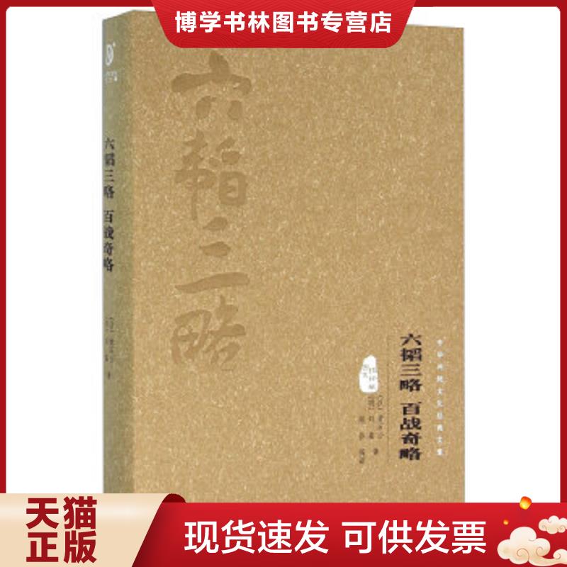 珍藏书售价高于定价 九成新以上 套装请咨询
