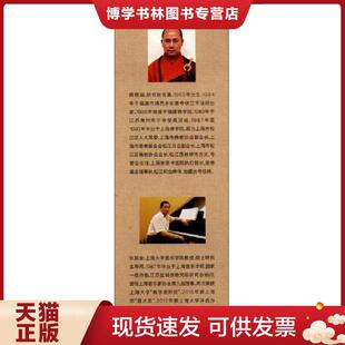 正版现货9787556604142中国汉传佛教“瑜伽焰口”法会唱本  释悟端  上海音乐学院出版社