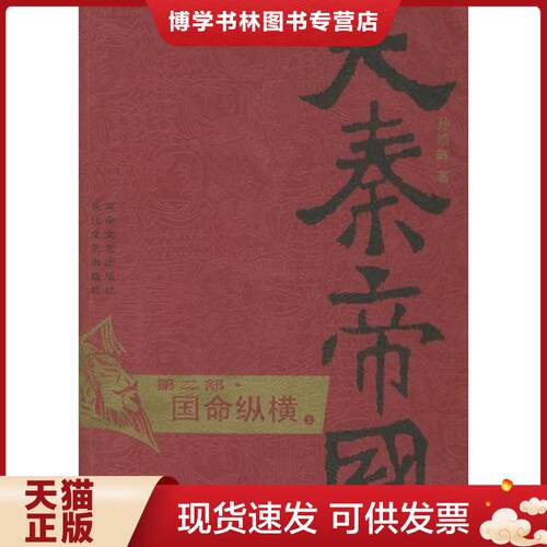 珍藏书售价高于定价 九成新以上 套装请咨询