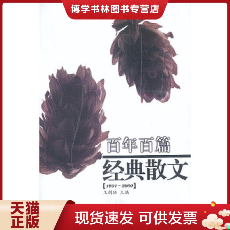 珍藏书售价高于定价 九成新以上 套装请咨询