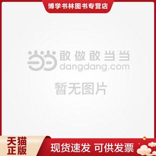 正版现货9787550434264中国信托业发展研究（2018）/报告系列·四川信托研究精品文库  四川信托有限公*创新研发部