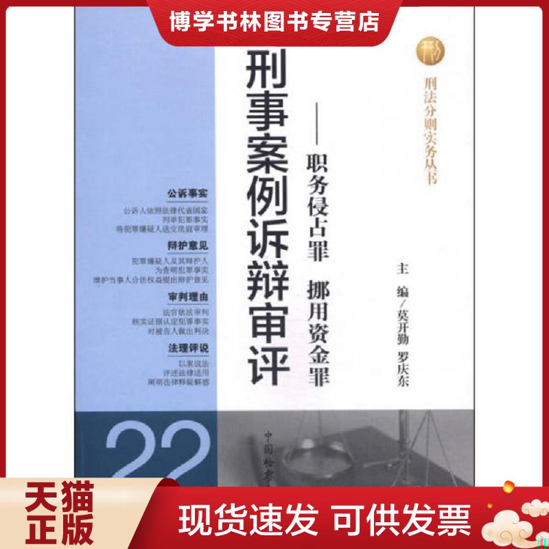 珍藏书售价高于定价 九成新以上 套装请咨询
