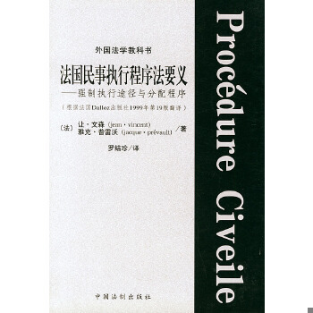 正版现货9787800837661外国法学名著：德国刑法教科书  罗结珍译  中国法制出版社