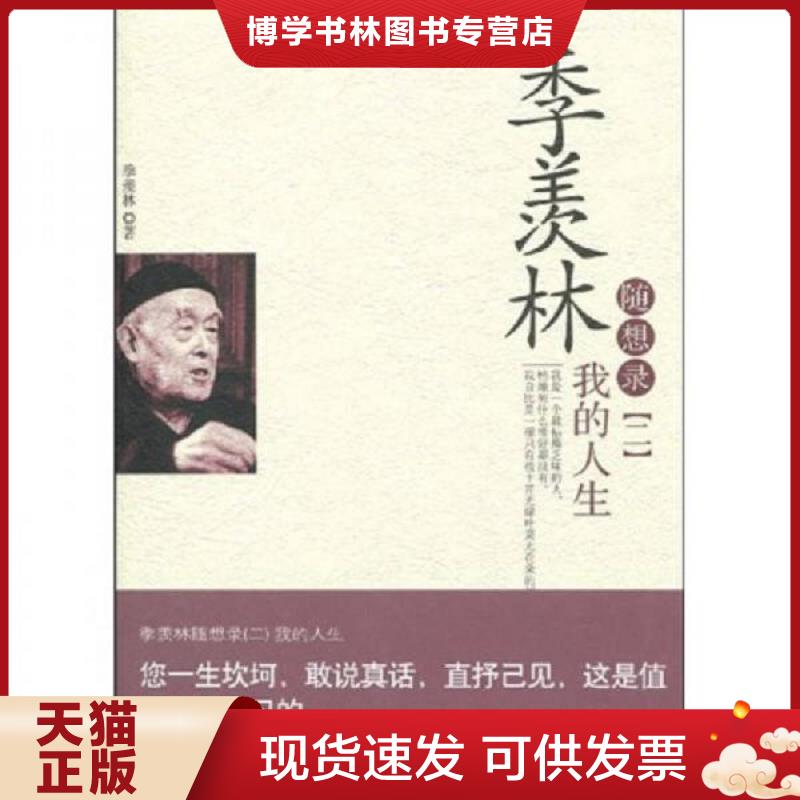 珍藏书售价高于定价 九成新以上 套装请咨询