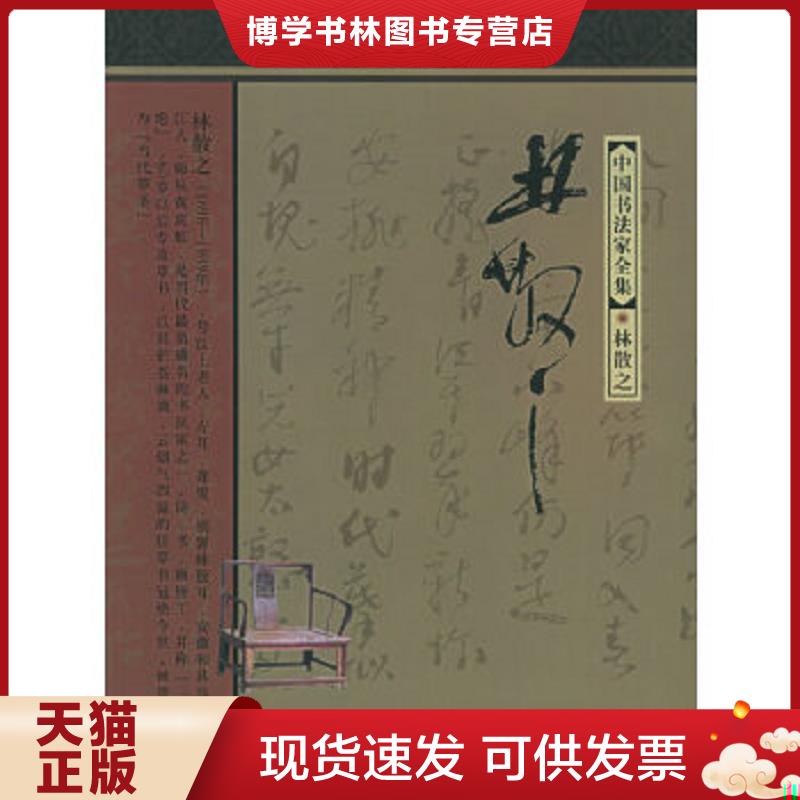 珍藏书售价高于定价 九成新以上 套装请咨询