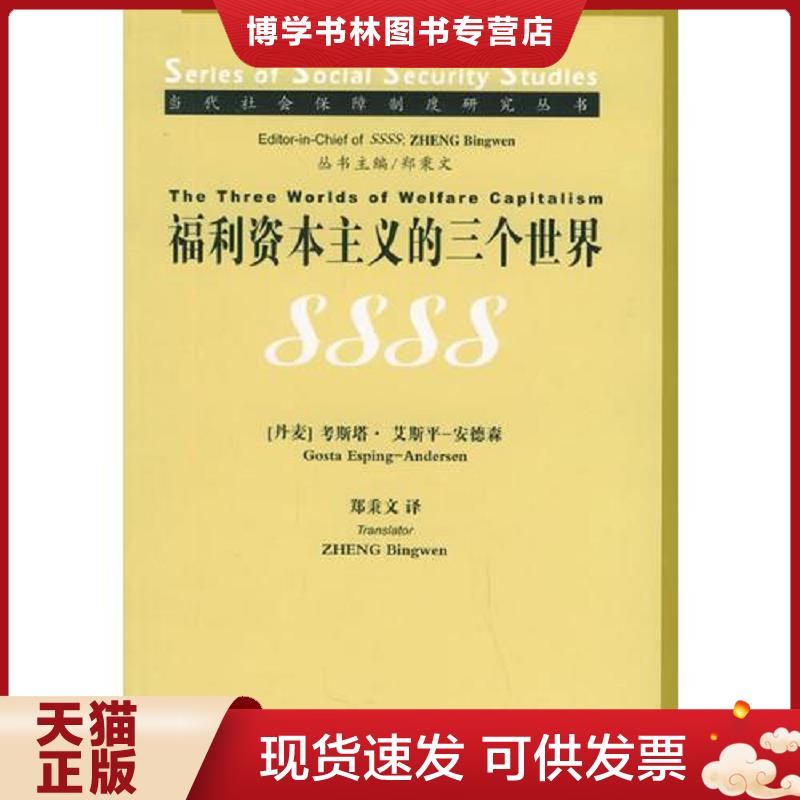 珍藏书售价高于定价 九成新以上 套装请咨询
