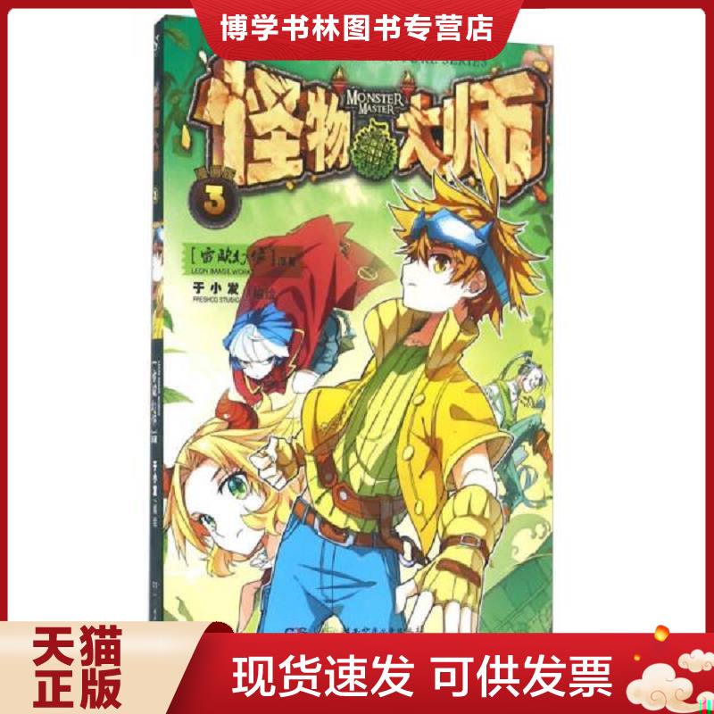 珍藏书售价高于定价 九成新以上 套装请咨询