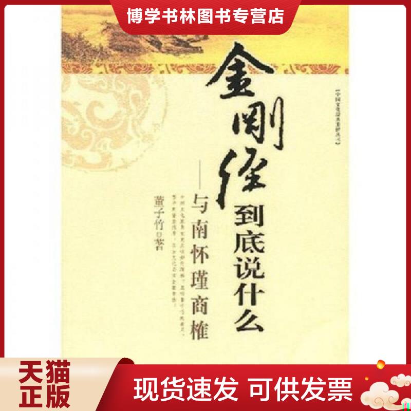 珍藏书售价高于定价 九成新以上 套装请咨询