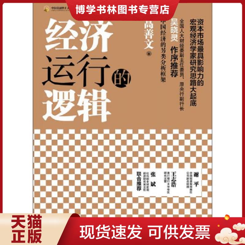 珍藏书售价高于定价 九成新以上 套装请咨询