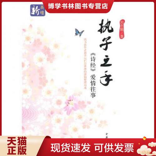珍藏书售价高于定价 九成新以上 套装请咨询