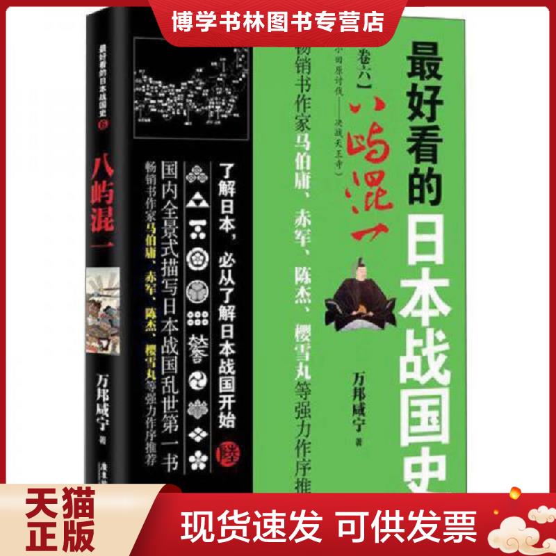 珍藏书售价高于定价 九成新以上 套装请咨询