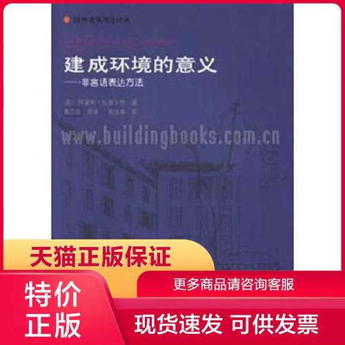 图书正版保证 送运费险 放心下单