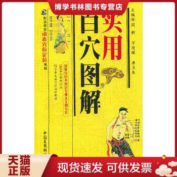 珍藏书售价高于定价 九成新以上 套装请咨询