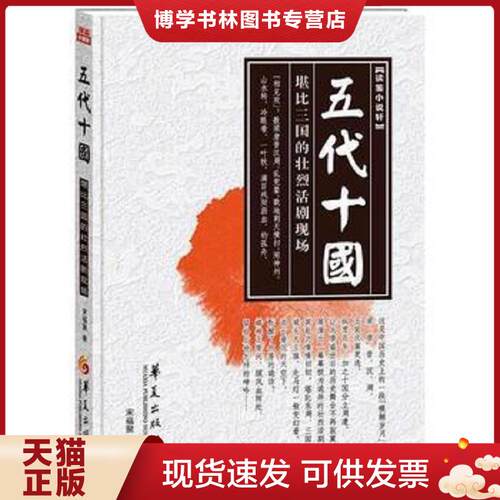 珍藏书售价高于定价 九成新以上 套装请咨询