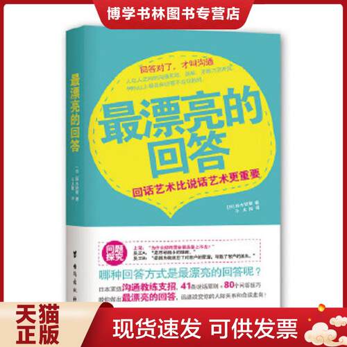 珍藏书售价高于定价 九成新以上 套装请咨询