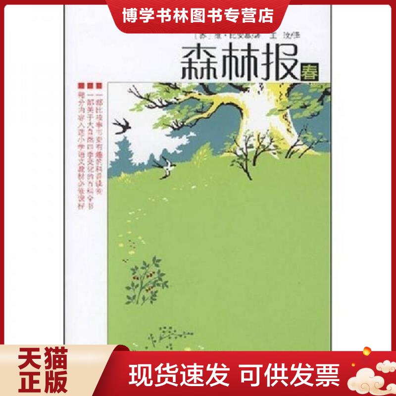 珍藏书售价高于定价 九成新以上 套装请咨询