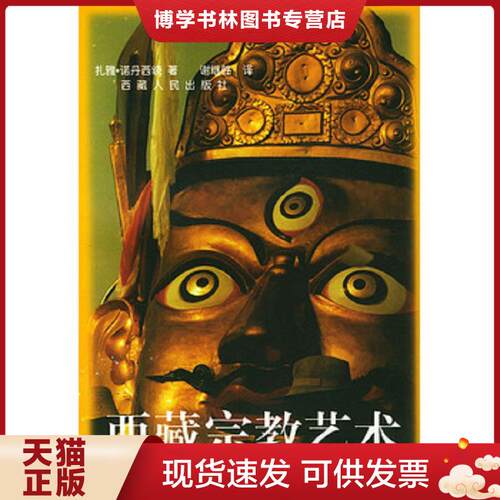 珍藏书售价高于定价 九成新以上 套装请咨询