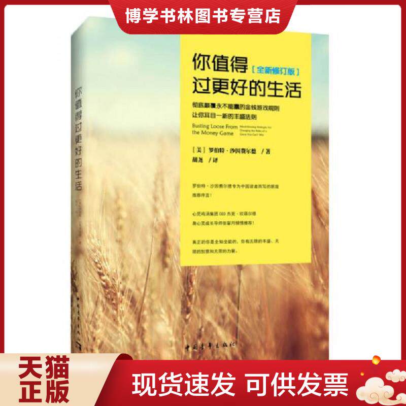 珍藏书售价高于定价 九成新以上 套装请咨询