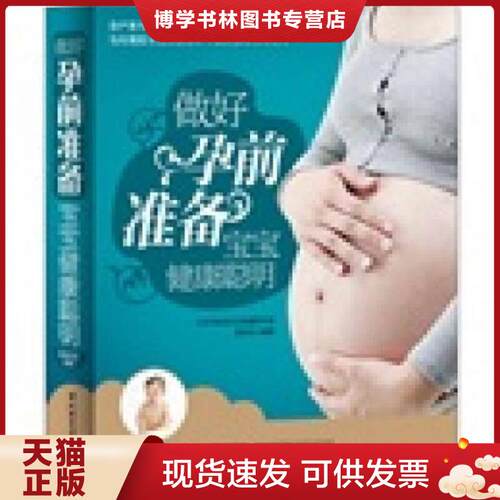 珍藏书售价高于定价 九成新以上 套装请咨询