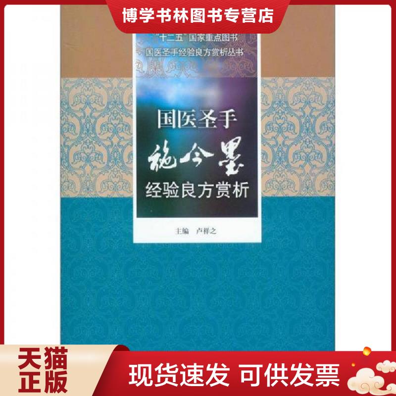 珍藏书售价高于定价 九成新以上 套装请咨询