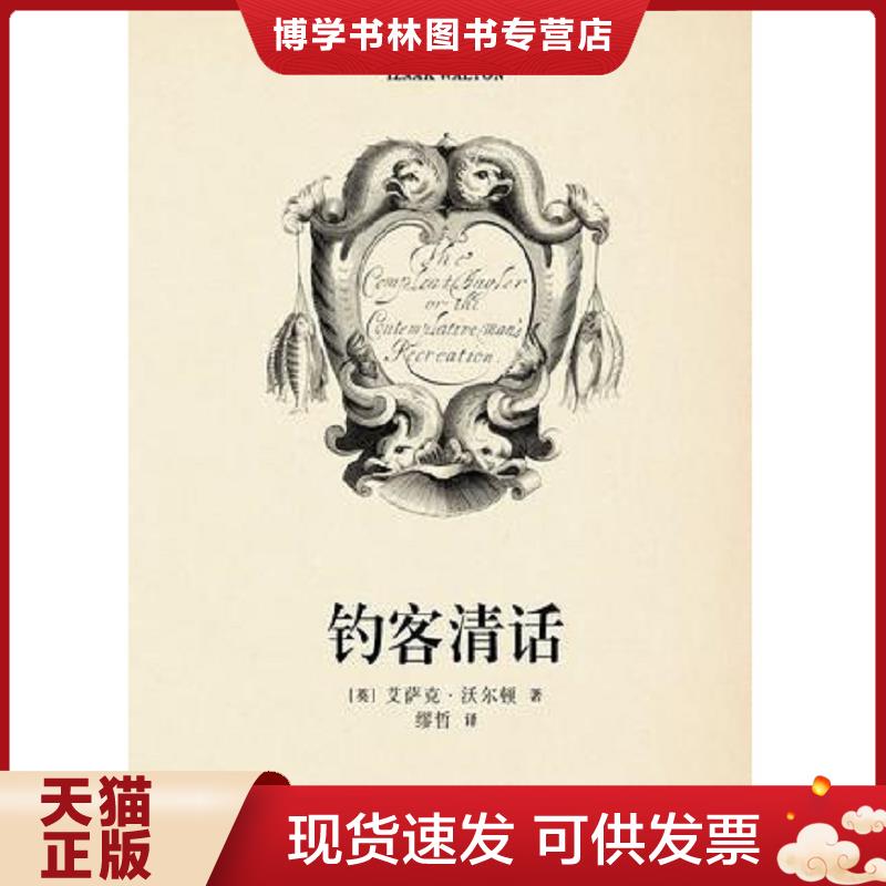珍藏书售价高于定价 九成新以上 套装请咨询