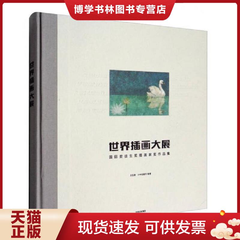 珍藏书售价高于定价 九成新以上 套装请咨询