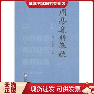 正版现货9787511710000【精装】中华民俗万年历 双甲子年历详表速查速用天文历法民俗文化人情世俗生活实用传统文化哲学工具书籍