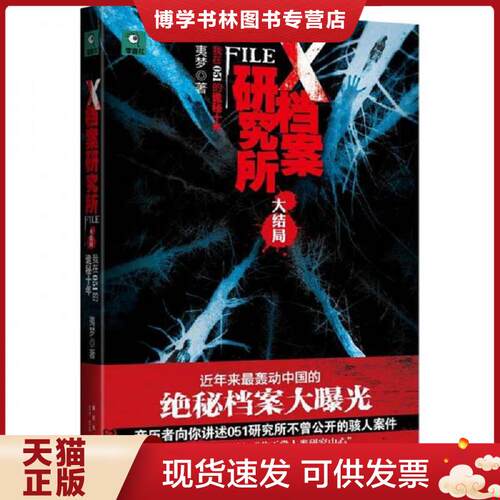 珍藏书售价高于定价 九成新以上 套装请咨询