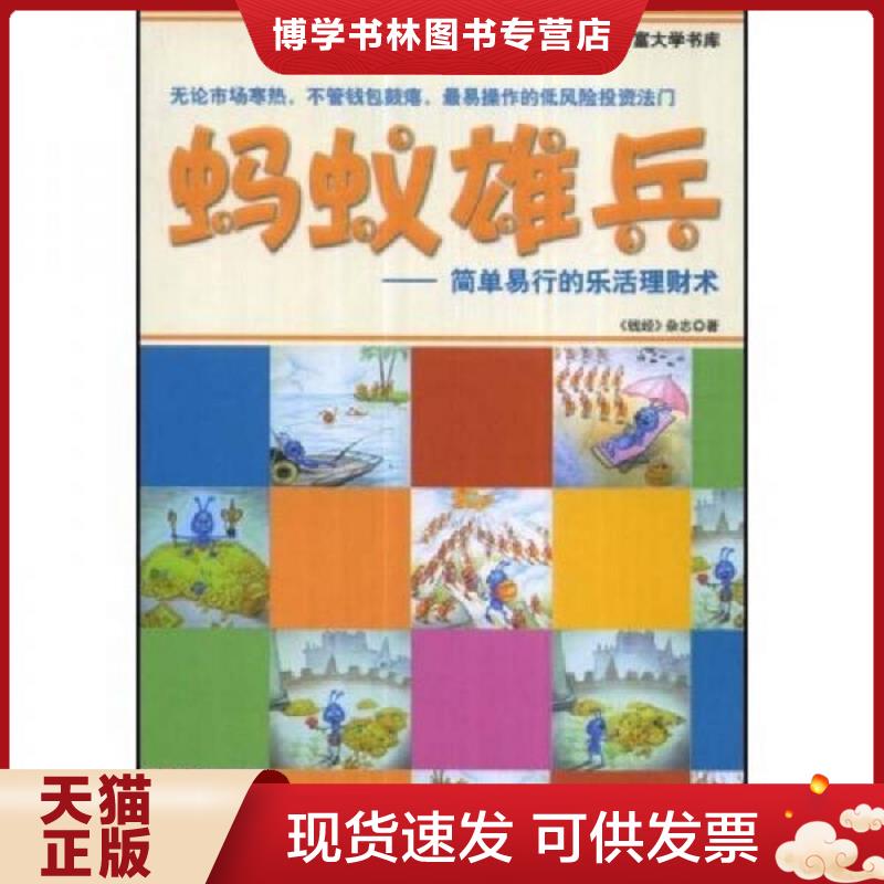 珍藏书售价高于定价 九成新以上 套装请咨询