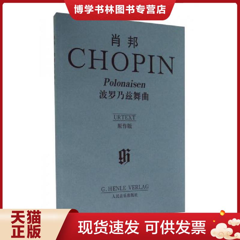 珍藏书售价高于定价 九成新以上 套装请咨询