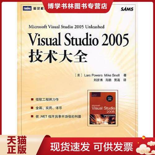 珍藏书售价高于定价 九成新以上 套装请咨询