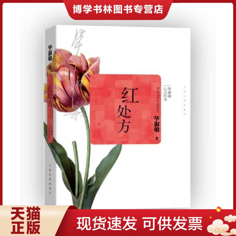 珍藏书售价高于定价 九成新以上 套装请咨询